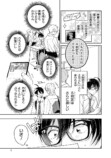 【漫画】職業適正テストで「無職」S判定？の画像