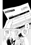 【漫画】職業適正テストで「無職」S判定？の画像