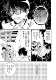 【漫画】職業適正テストで「無職」S判定？の画像