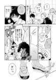 【漫画】職業適正テストで「無職」S判定？の画像