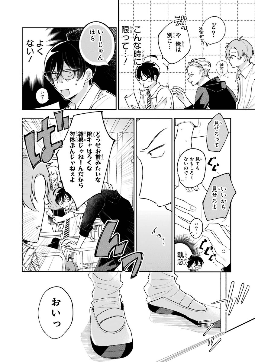 【漫画】職業適正テストで「無職」S判定？の画像