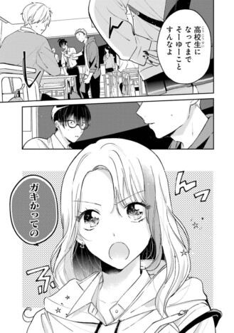 【漫画】職業適正テストで「無職」S判定?