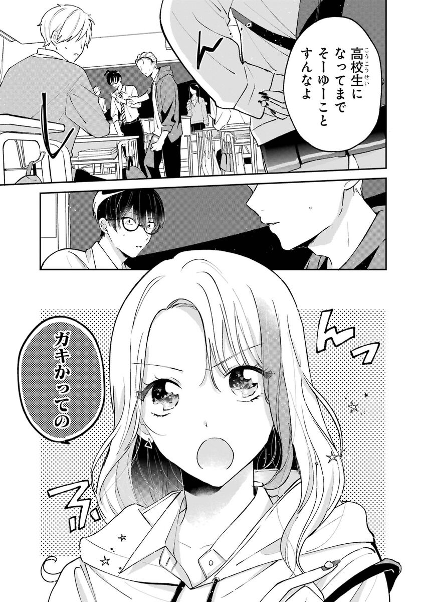 【漫画】職業適正テストで「無職」S判定?