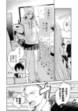 【漫画】職業適正テストで「無職」S判定？の画像