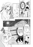 【漫画】職業適正テストで「無職」S判定？の画像