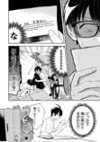 【漫画】職業適正テストで「無職」S判定？の画像