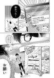 【漫画】職業適正テストで「無職」S判定？の画像