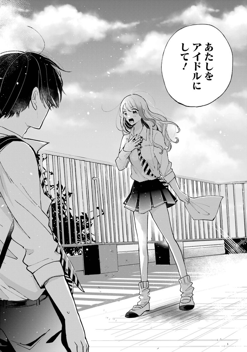 【漫画】職業適正テストで「無職」S判定？の画像
