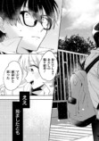 【漫画】職業適正テストで「無職」S判定？の画像