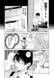 【漫画】職業適正テストで「無職」S判定？の画像