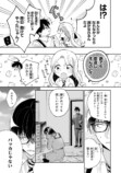【漫画】職業適正テストで「無職」S判定？の画像