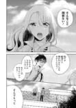 【漫画】職業適正テストで「無職」S判定？の画像