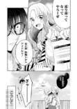 【漫画】職業適正テストで「無職」S判定？の画像