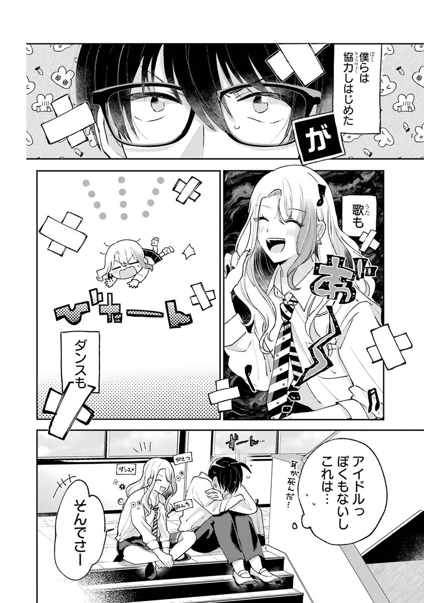 【漫画】職業適正テストで「無職」S判定？の画像