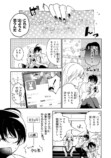 【漫画】職業適正テストで「無職」S判定？の画像
