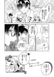 【漫画】職業適正テストで「無職」S判定？の画像