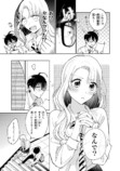 【漫画】職業適正テストで「無職」S判定？の画像