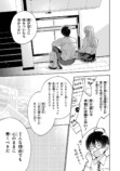 【漫画】職業適正テストで「無職」S判定？の画像
