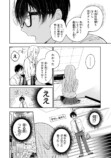【漫画】職業適正テストで「無職」S判定？の画像