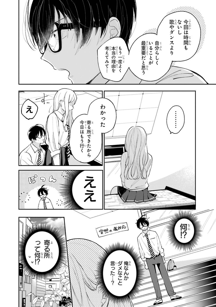 【漫画】職業適正テストで「無職」S判定？の画像