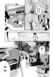 【漫画】職業適正テストで「無職」S判定？の画像