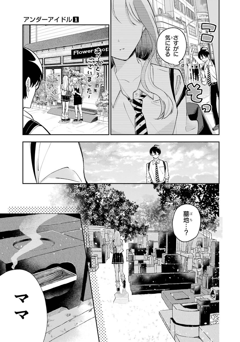 【漫画】職業適正テストで「無職」S判定？の画像