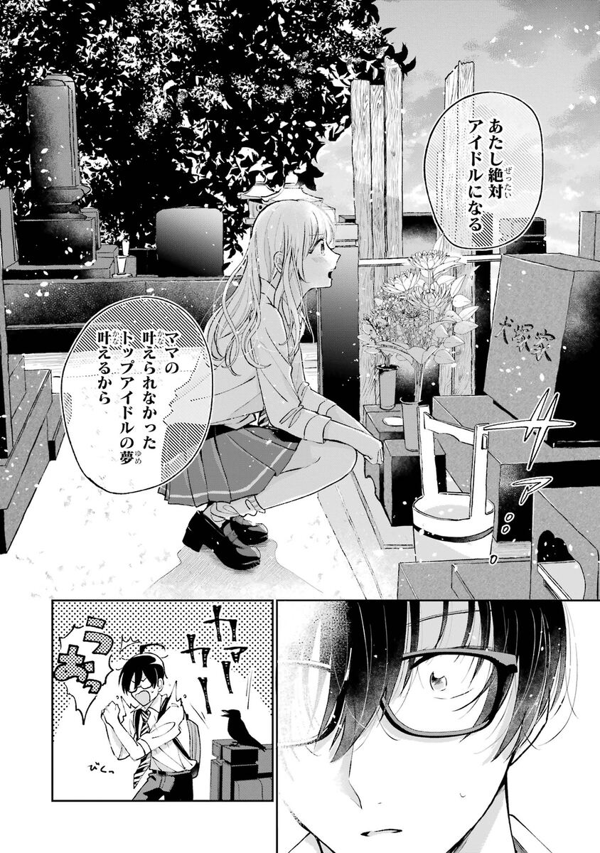 【漫画】職業適正テストで「無職」S判定？の画像