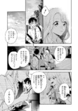【漫画】職業適正テストで「無職」S判定？の画像