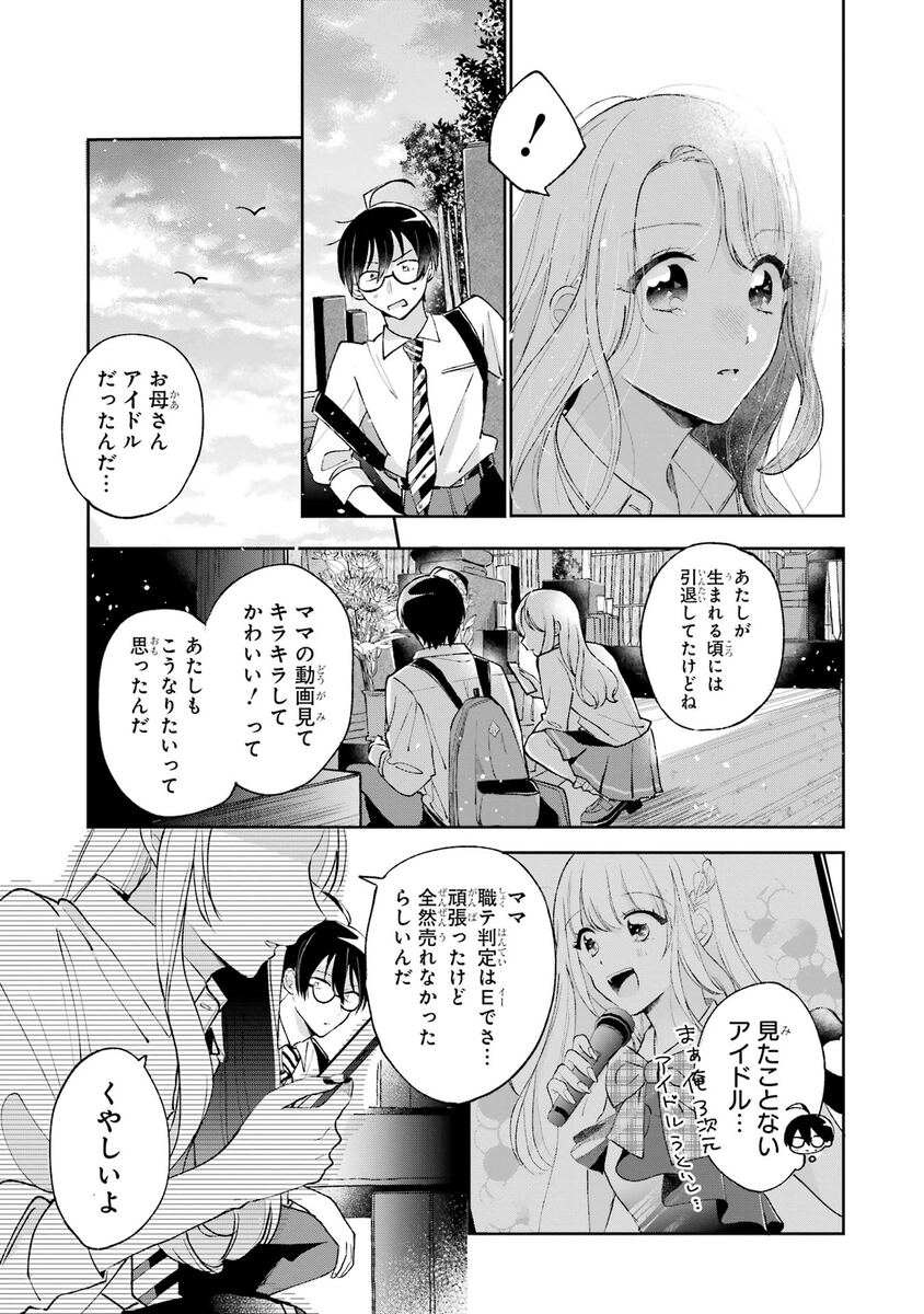 【漫画】職業適正テストで「無職」S判定？の画像