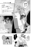 【漫画】職業適正テストで「無職」S判定？の画像