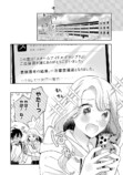 【漫画】職業適正テストで「無職」S判定？の画像