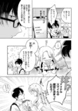 【漫画】職業適正テストで「無職」S判定？の画像