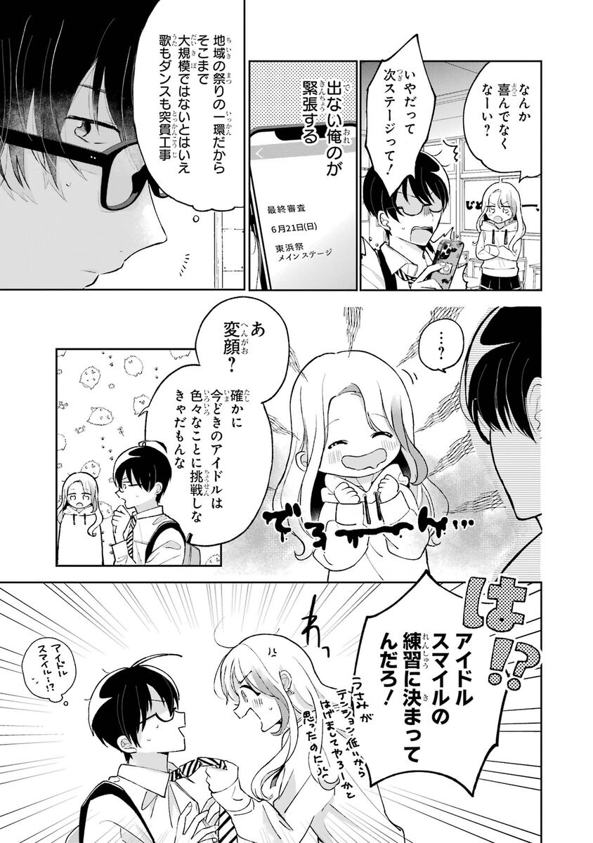 【漫画】職業適正テストで「無職」S判定？の画像