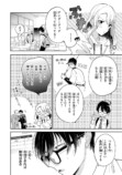 【漫画】職業適正テストで「無職」S判定？の画像