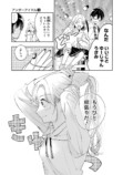 【漫画】職業適正テストで「無職」S判定？の画像