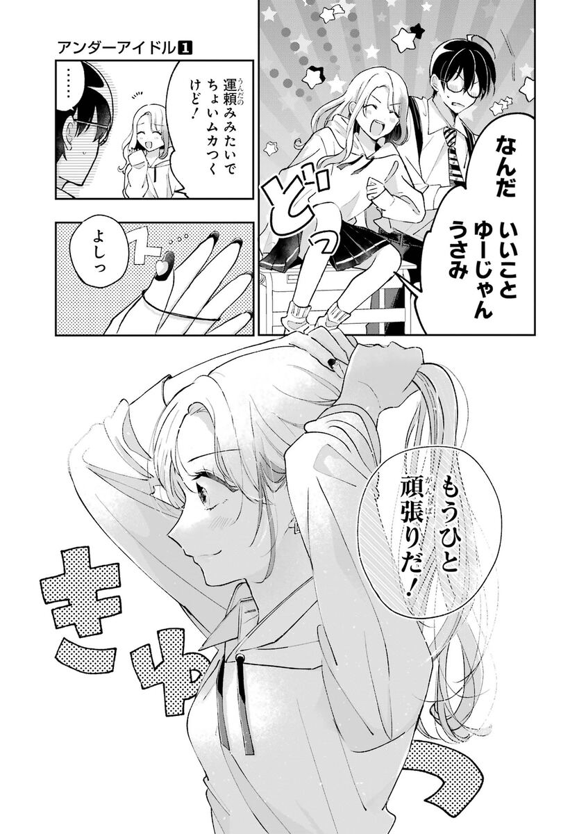 【漫画】職業適正テストで「無職」S判定？の画像
