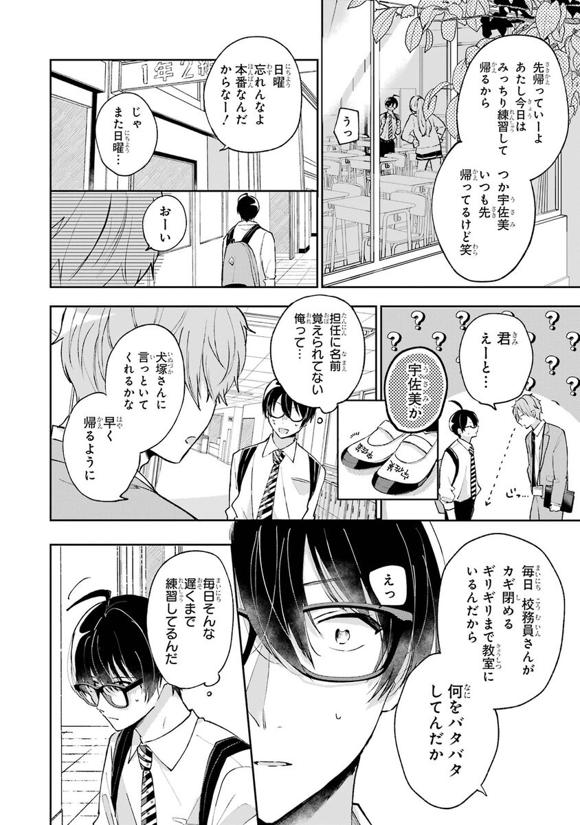 【漫画】職業適正テストで「無職」S判定？の画像