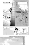 【漫画】職業適正テストで「無職」S判定？の画像