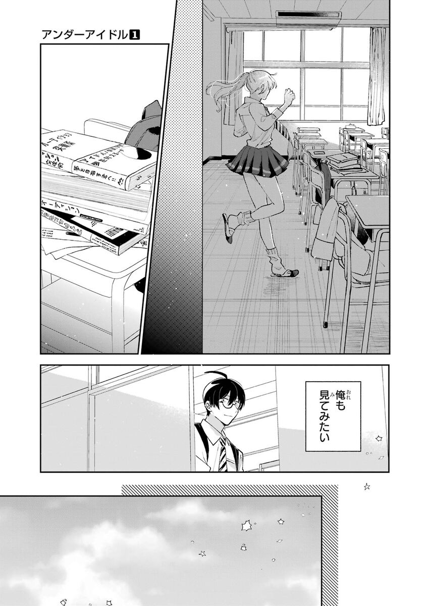 【漫画】職業適正テストで「無職」S判定？の画像