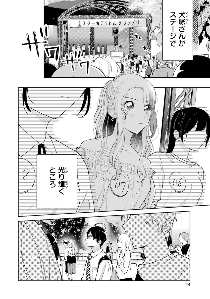 【漫画】職業適正テストで「無職」S判定？の画像