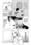 【漫画】職業適正テストで「無職」S判定？の画像