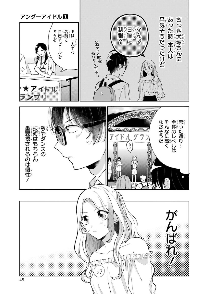 【漫画】職業適正テストで「無職」S判定？の画像