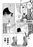 【漫画】職業適正テストで「無職」S判定？の画像