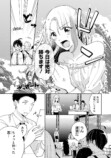 【漫画】職業適正テストで「無職」S判定？の画像