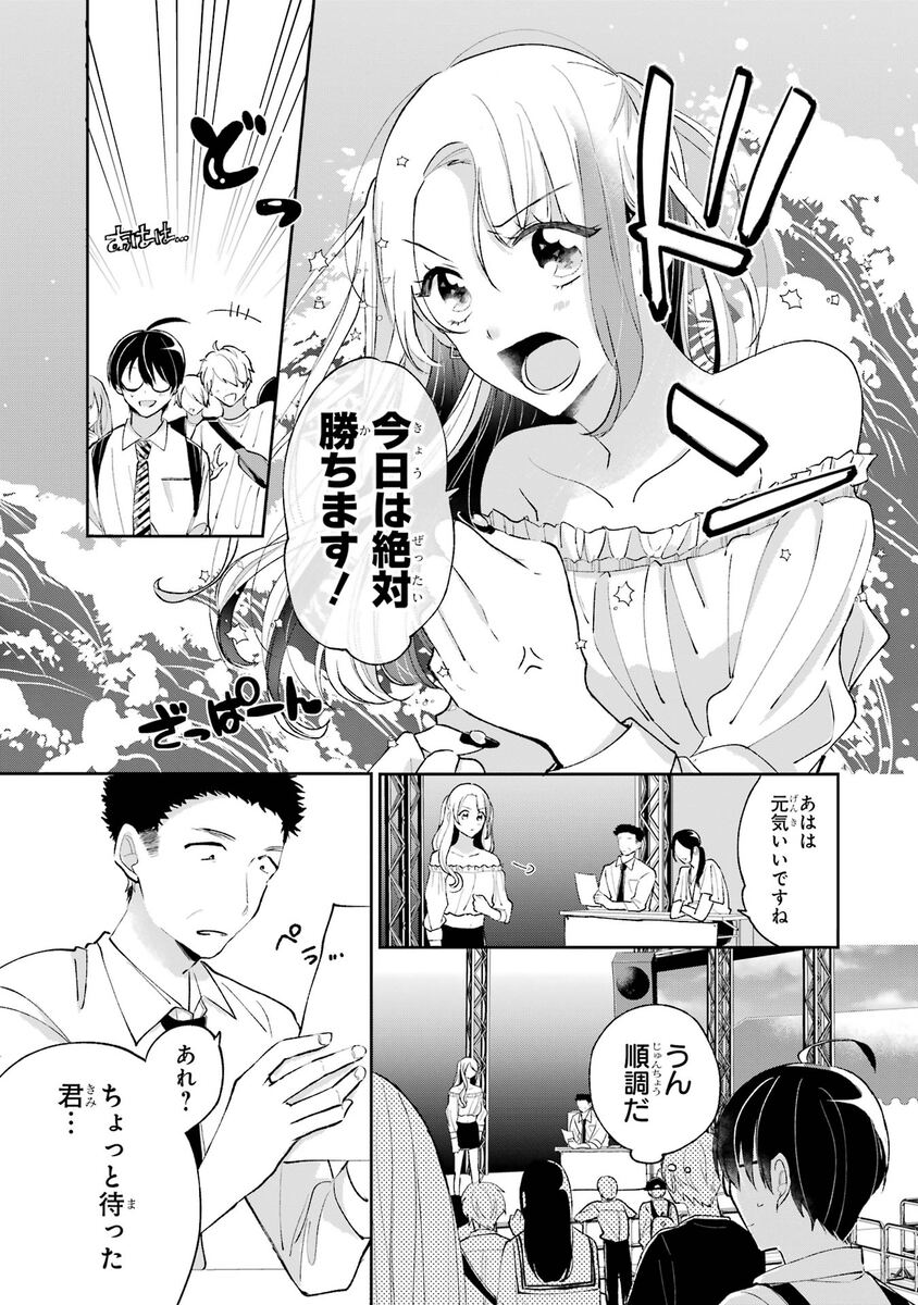 【漫画】職業適正テストで「無職」S判定？の画像