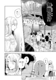 【漫画】職業適正テストで「無職」S判定？の画像