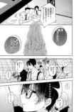【漫画】職業適正テストで「無職」S判定？の画像