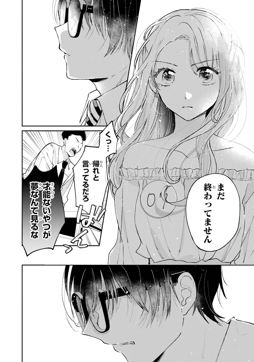 【漫画】職業適正テストで「無職」S判定？の画像
