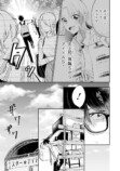 【漫画】職業適正テストで「無職」S判定？の画像