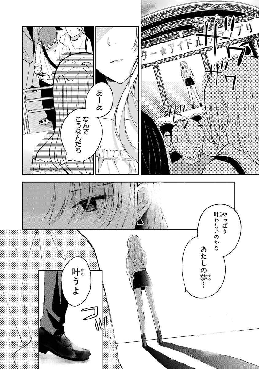 【漫画】職業適正テストで「無職」S判定？の画像